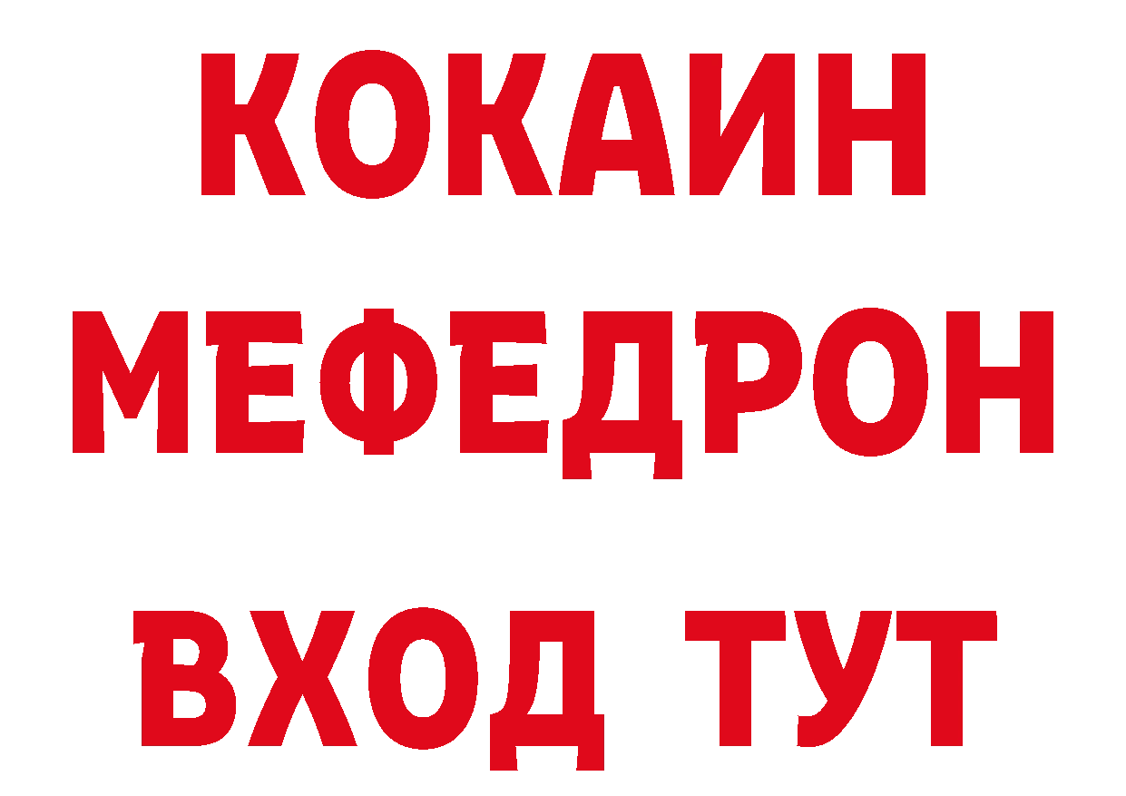 Мефедрон кристаллы ТОР дарк нет блэк спрут Александровск-Сахалинский